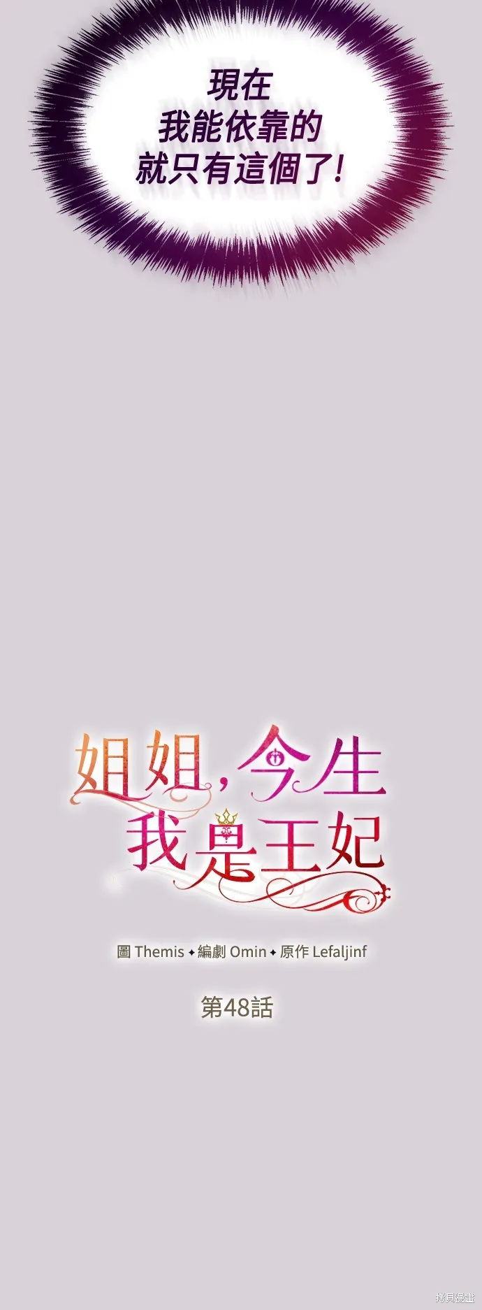 第48话 第11页