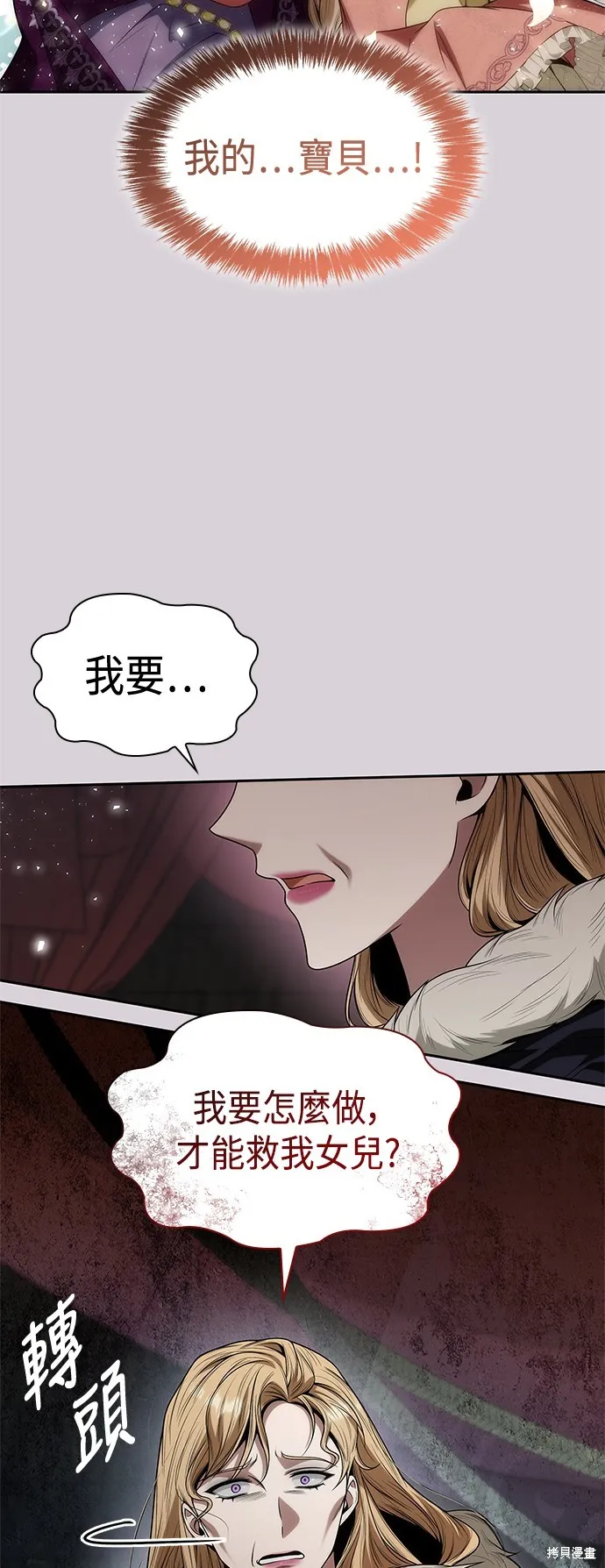 第48话 第38页