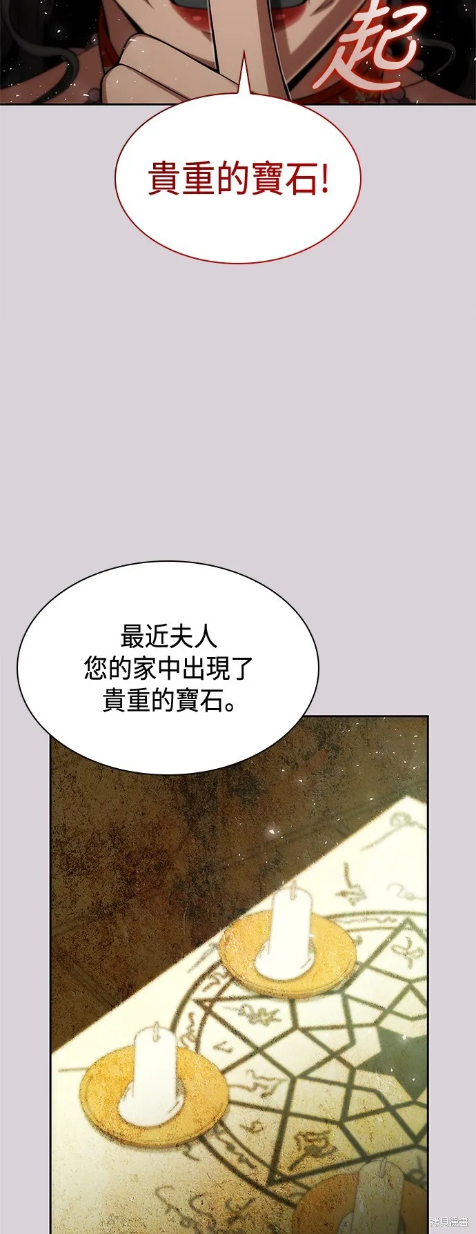 第48话 第41页