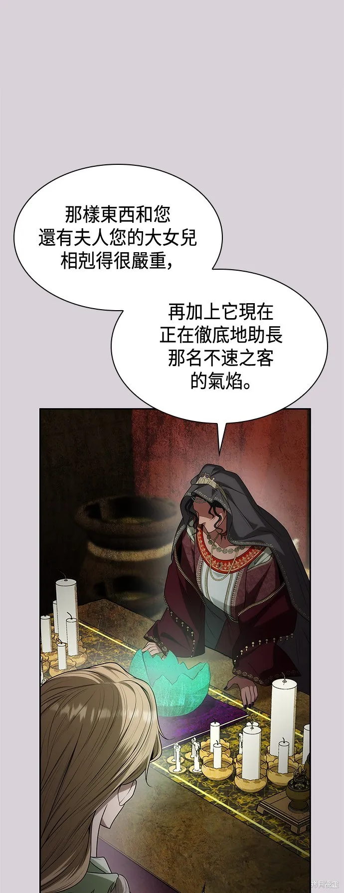 第48话 第44页