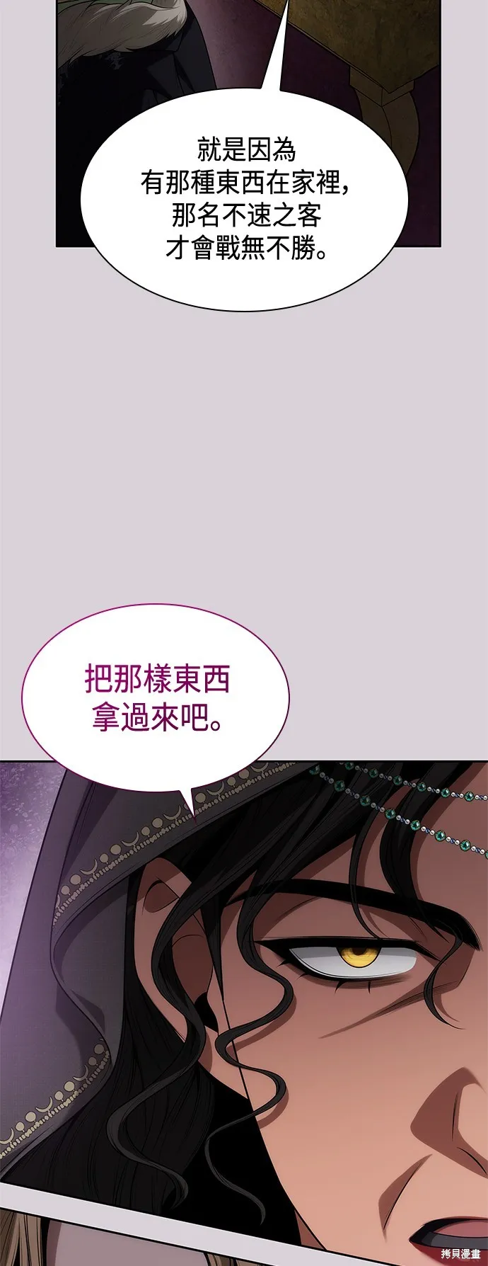 第48话 第45页
