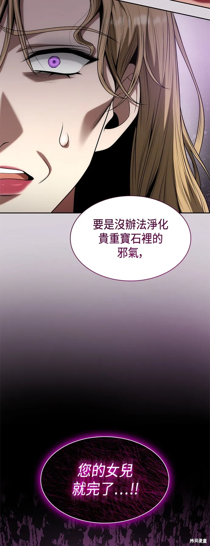 第48话 第46页