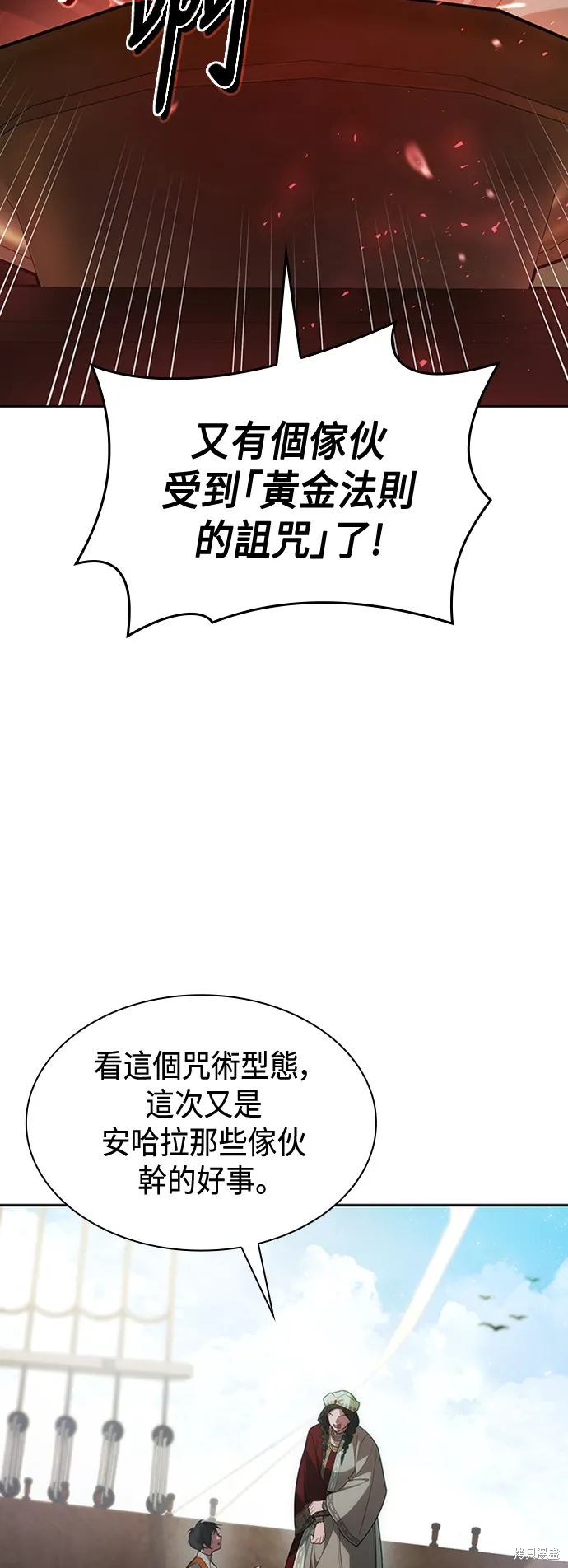 第48话 第52页