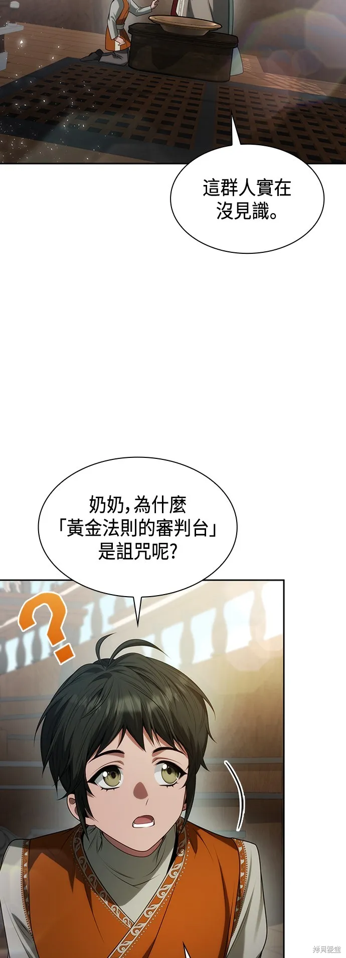 第48话 第53页