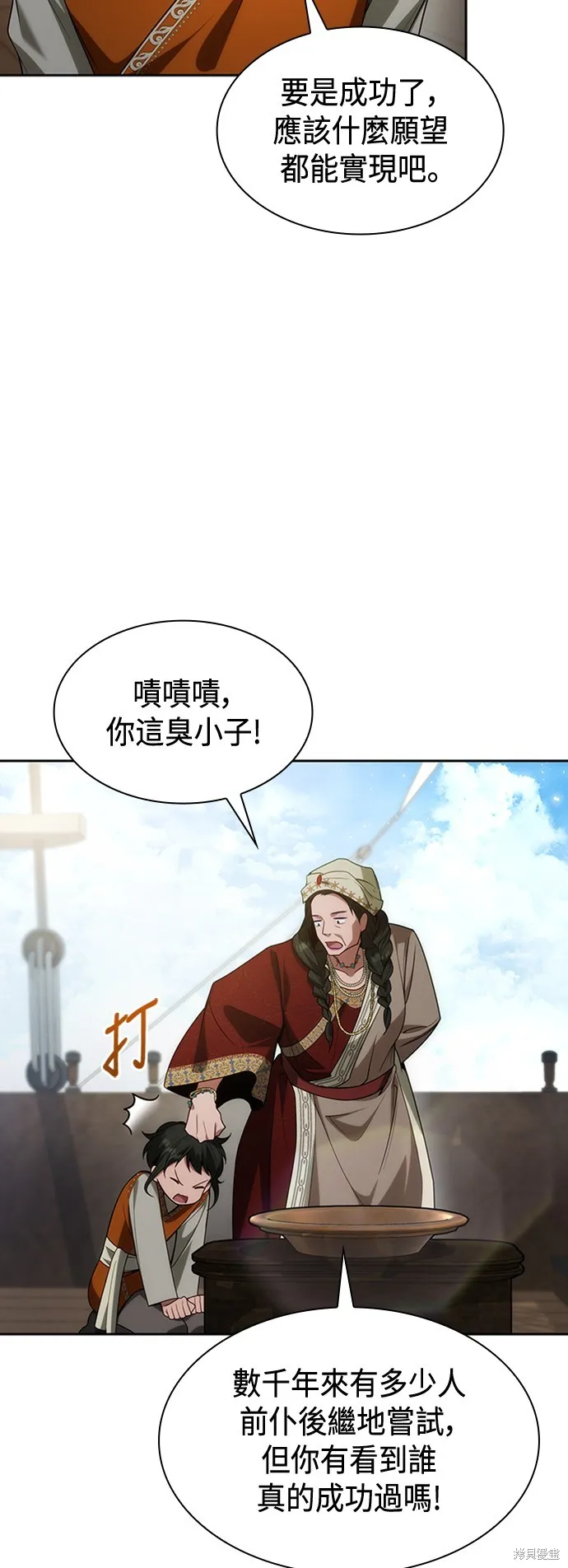 第48话 第54页