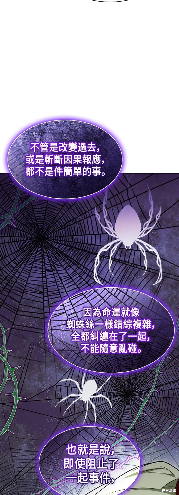 第48话 第55页