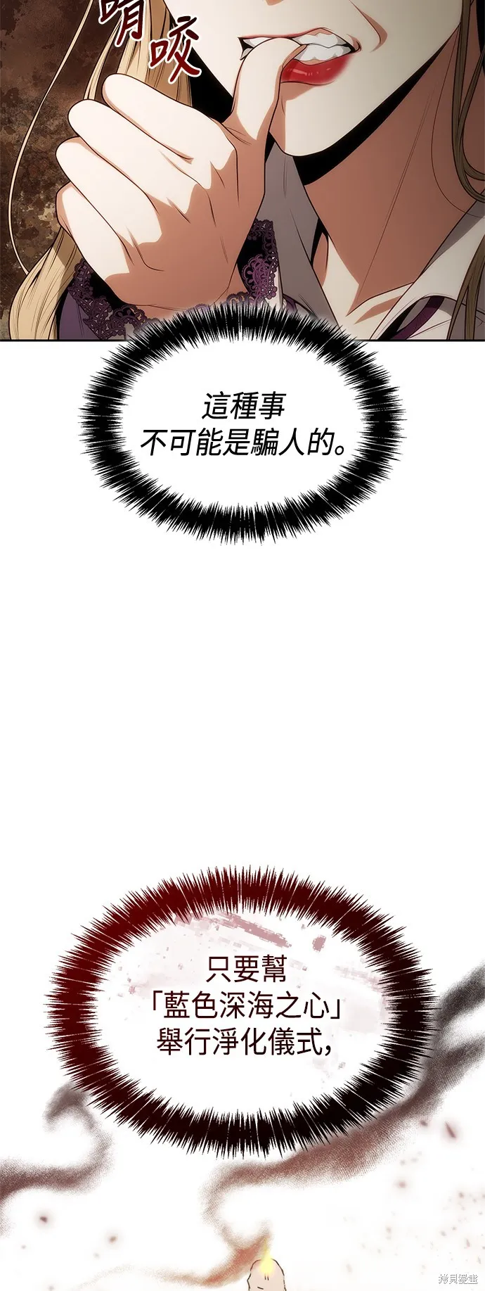 第48话 第65页