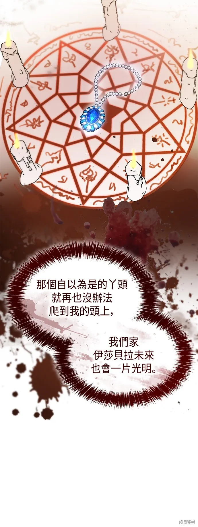 第48话 第66页