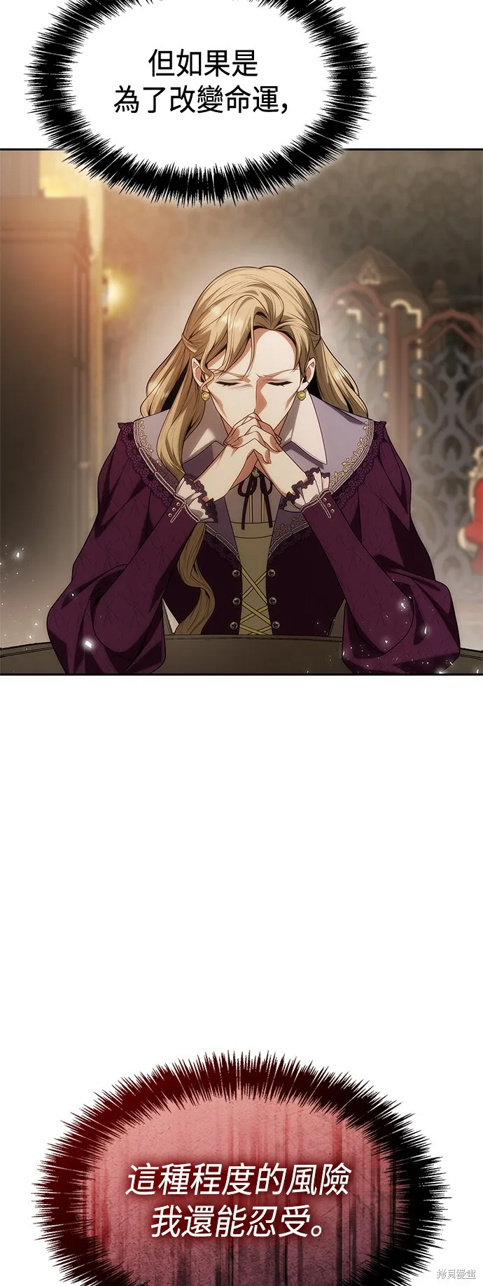 第48话 第68页