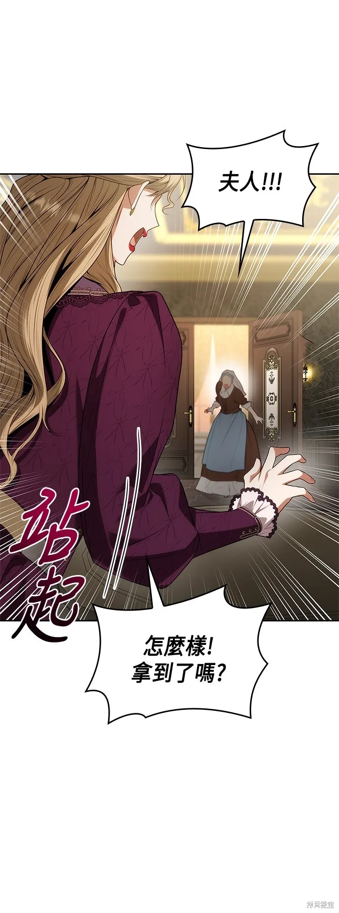 第48话 第71页