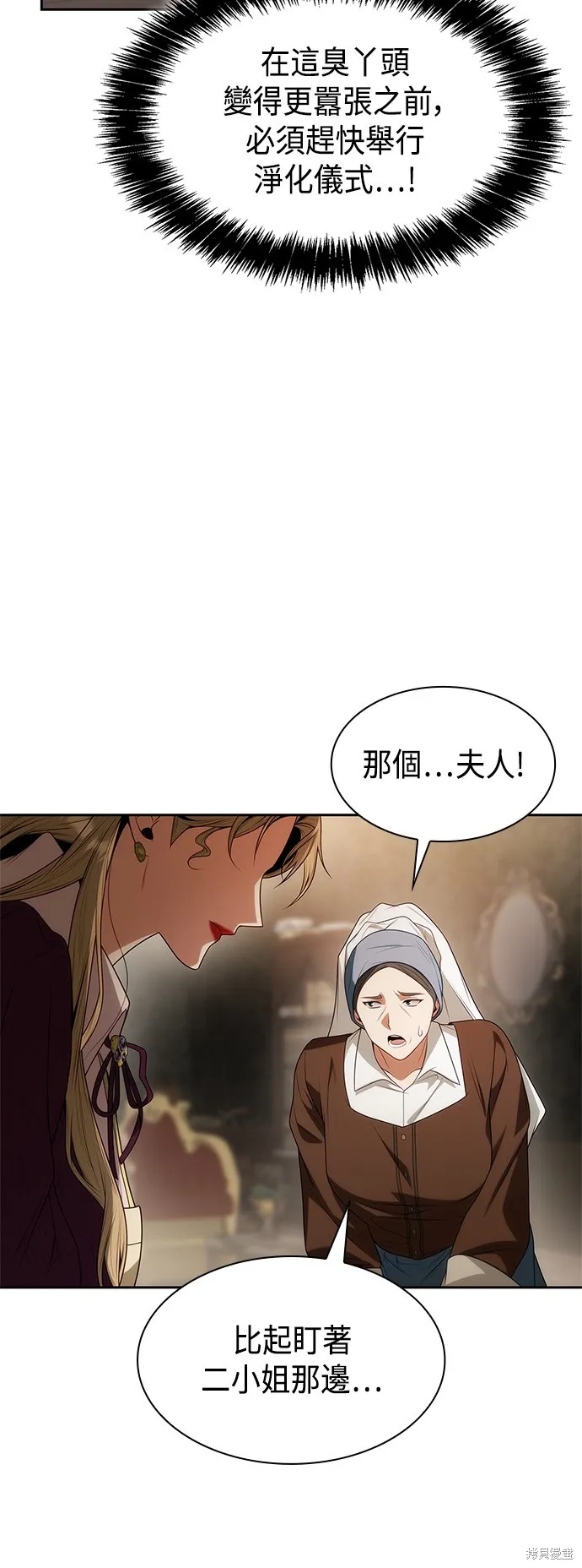 第48话 第74页