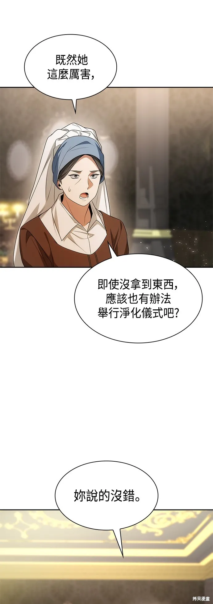 第48话 第76页