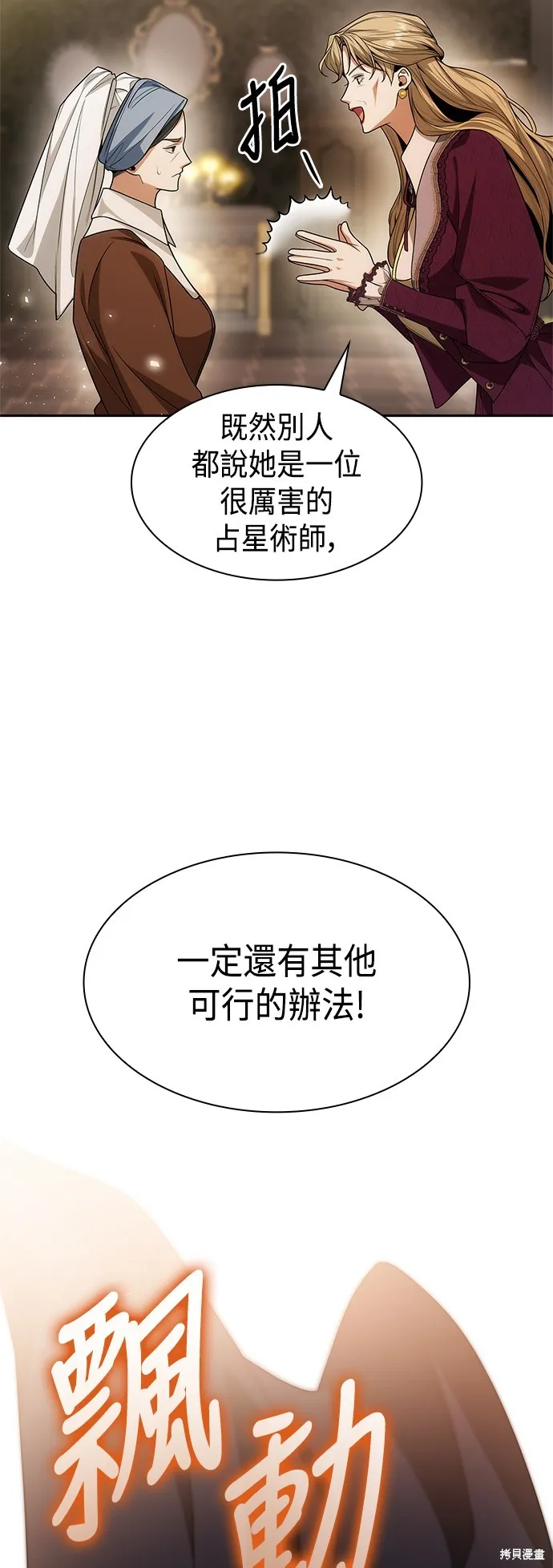 第48话 第77页