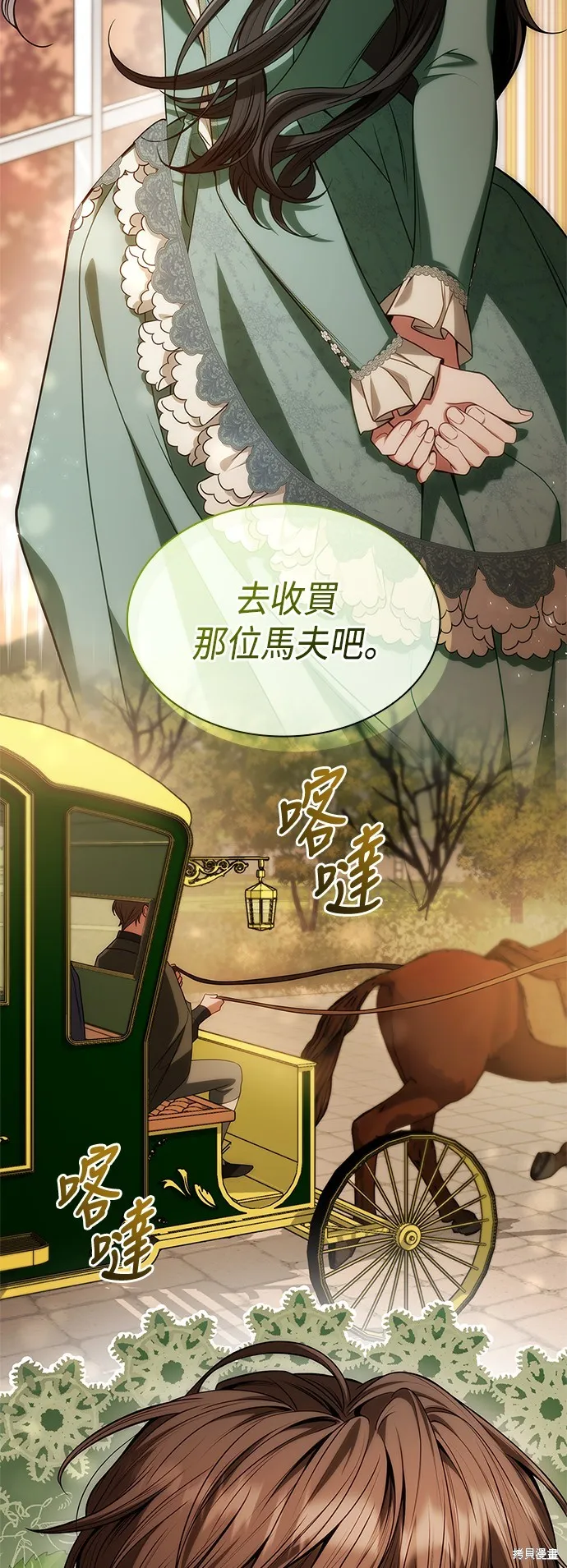 第48话 第83页