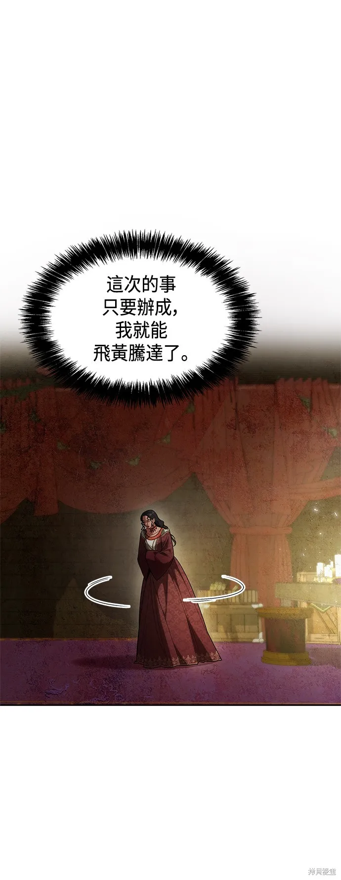 第49话 第1页