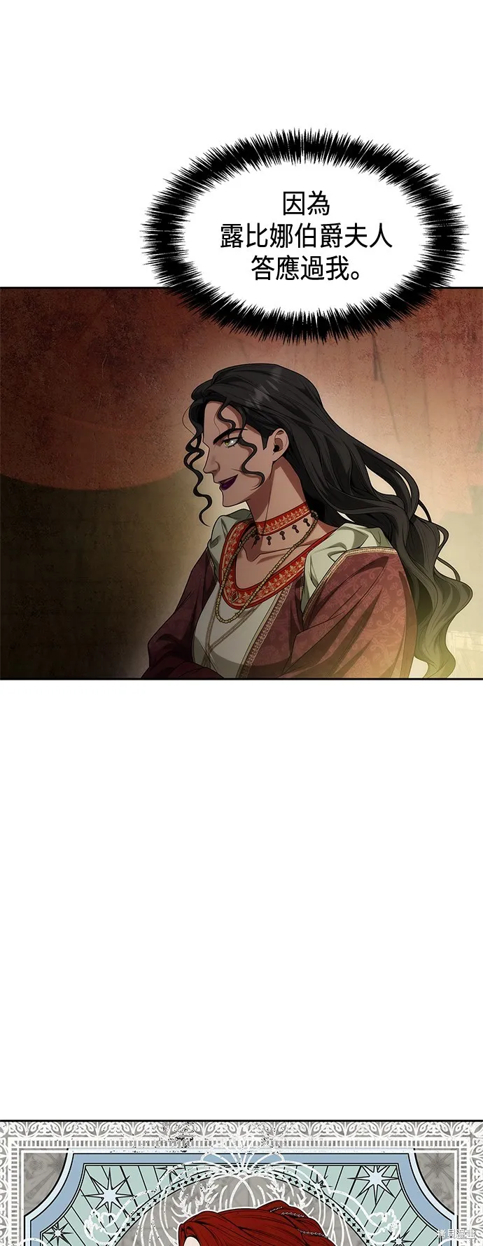 第49话 第2页