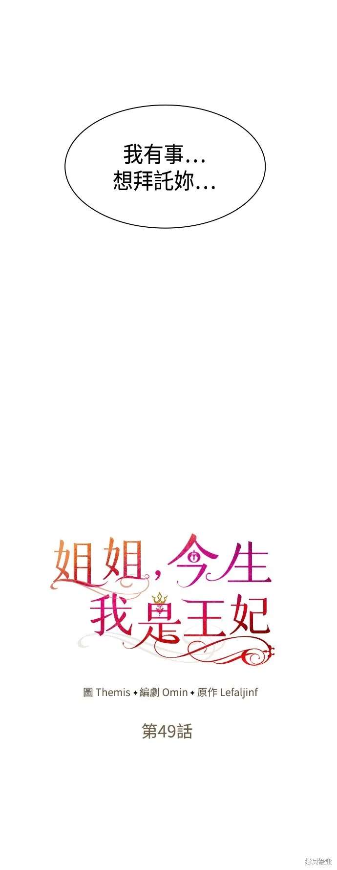 第49话 第8页