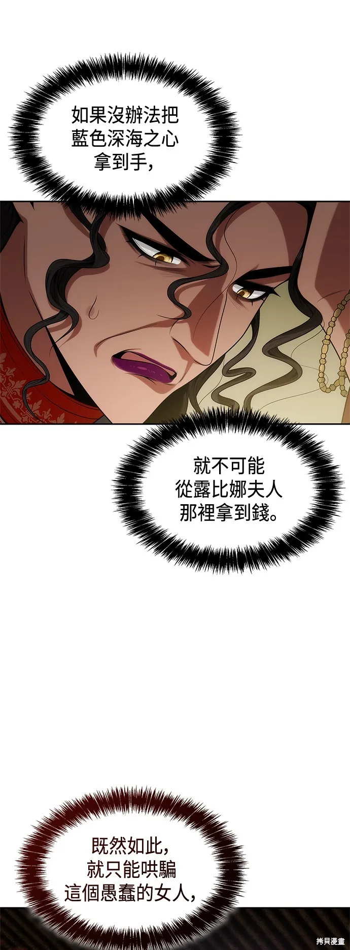 第49话 第11页