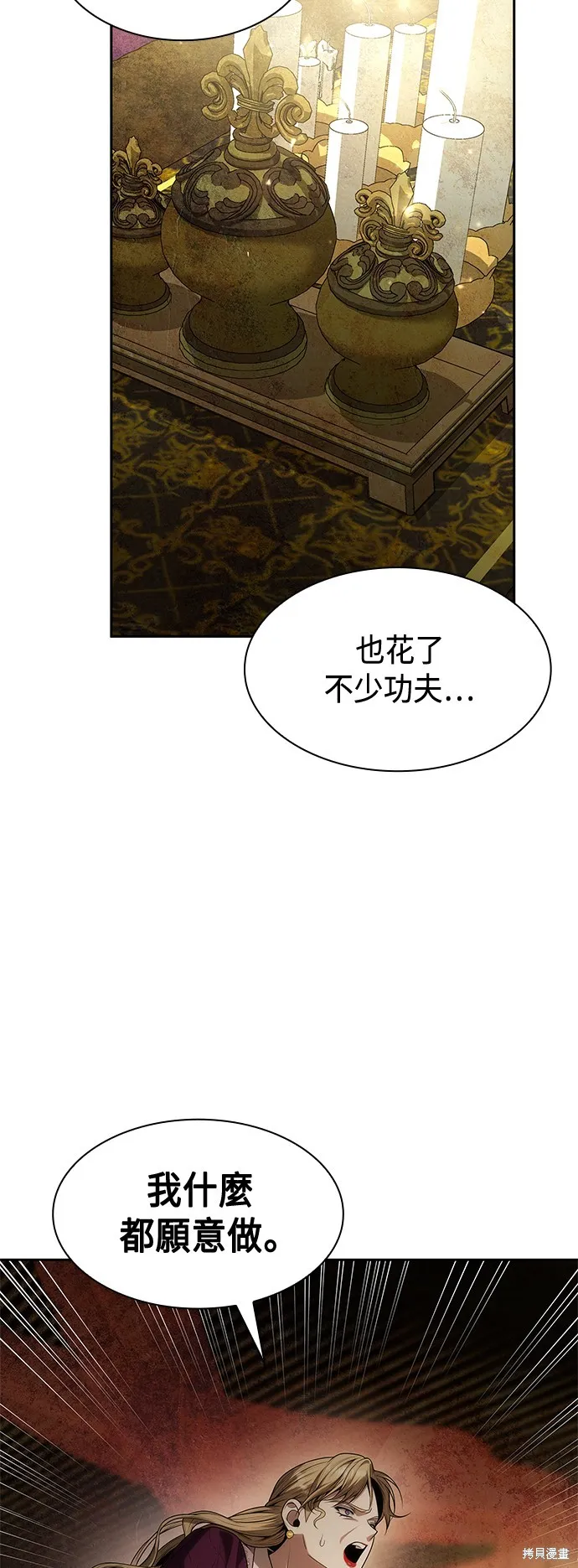 第49话 第13页