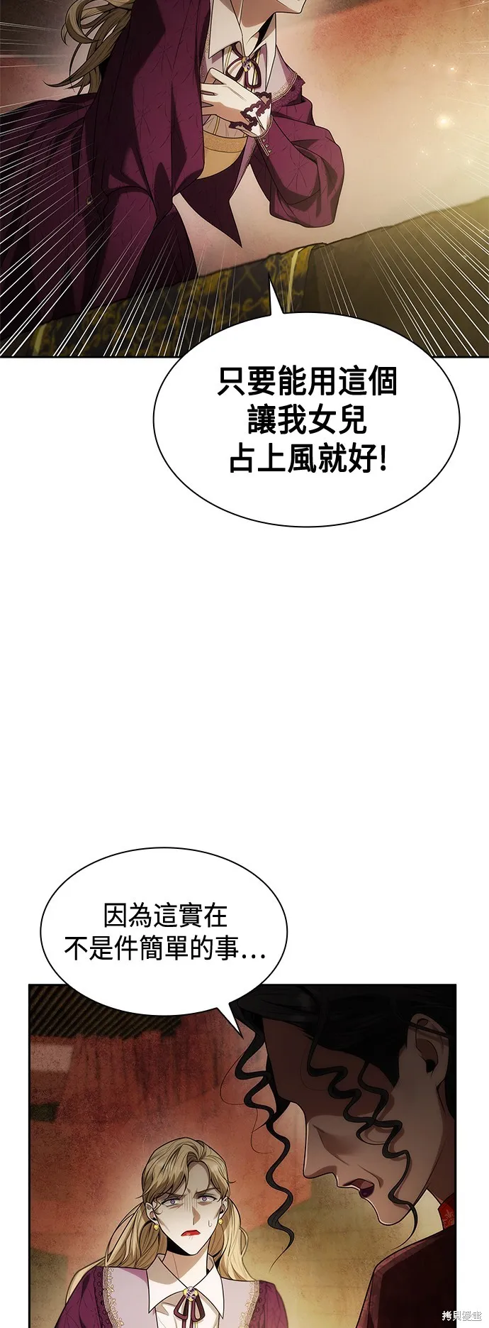 第49话 第14页