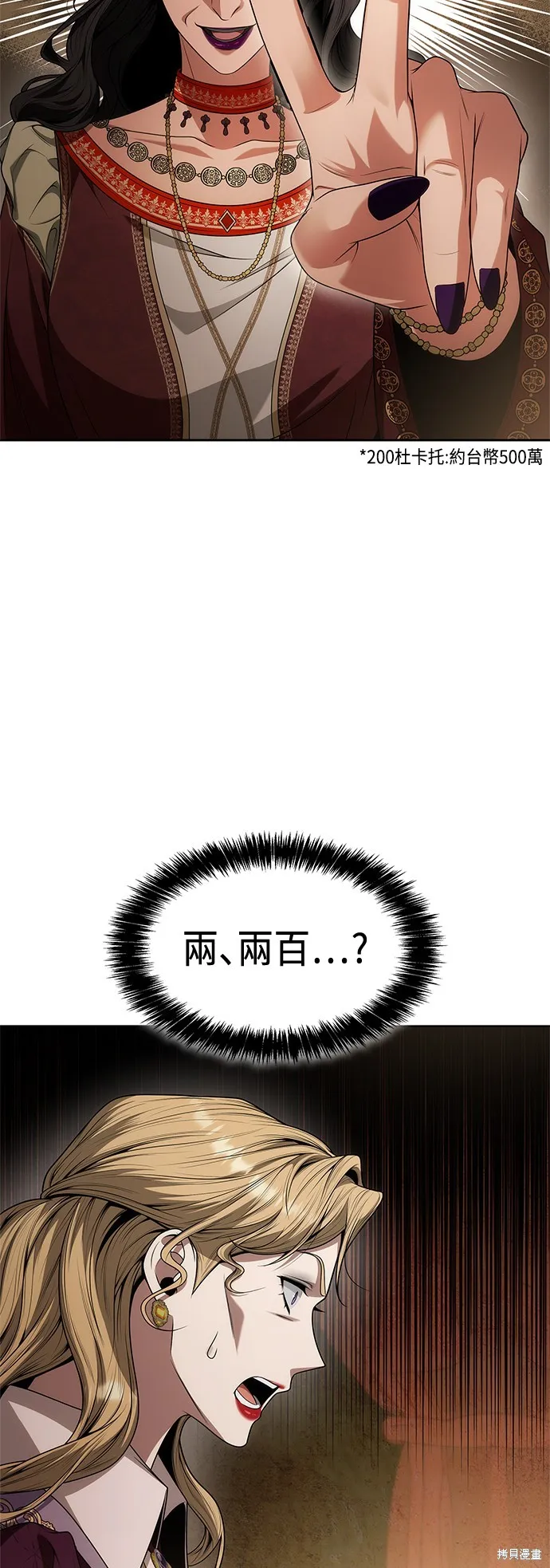 第49话 第20页
