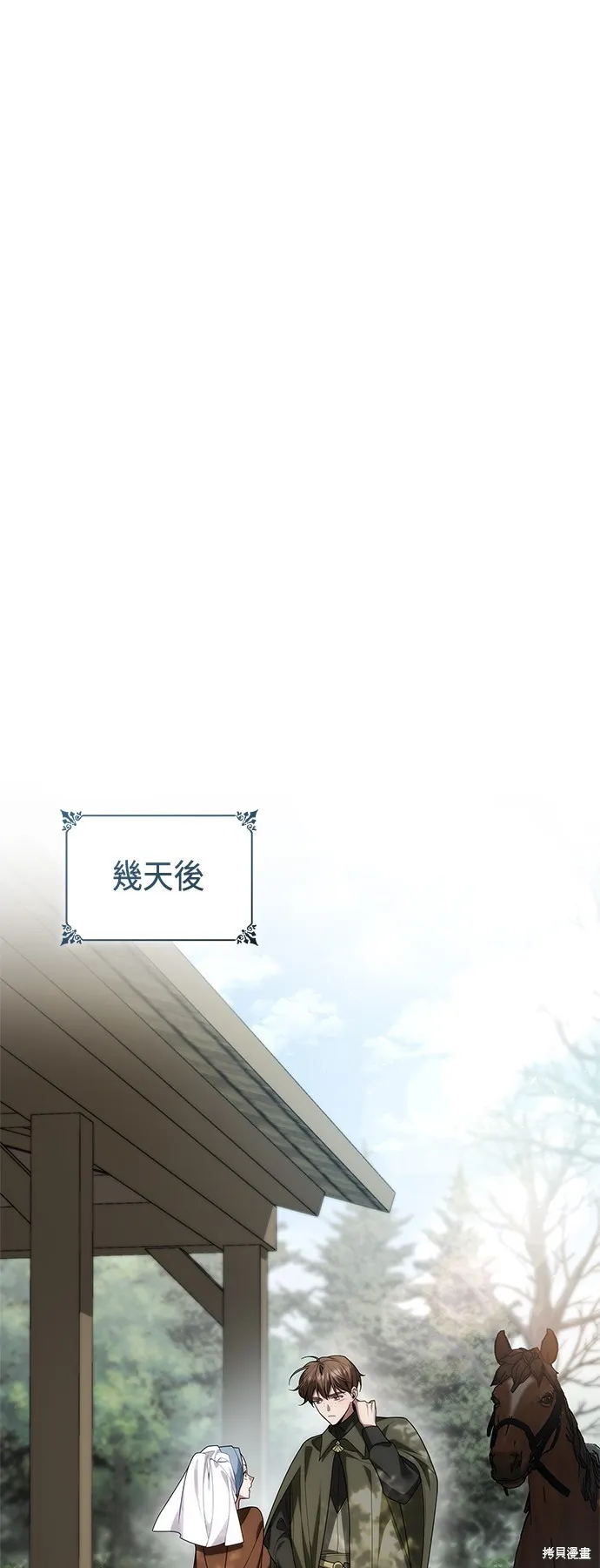 第49话 第25页