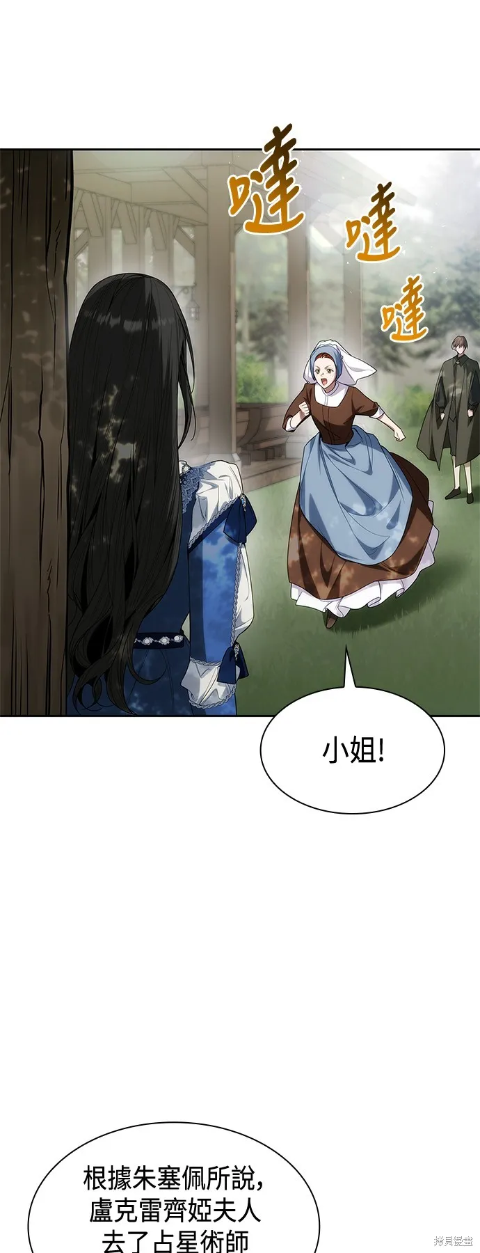 第49话 第27页