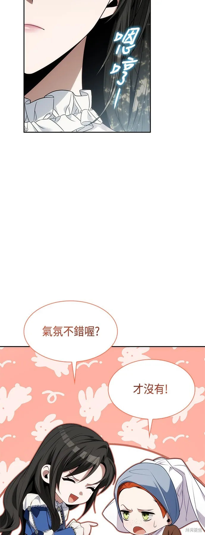 第49话 第29页