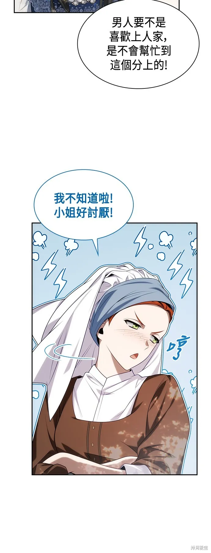 第49话 第31页