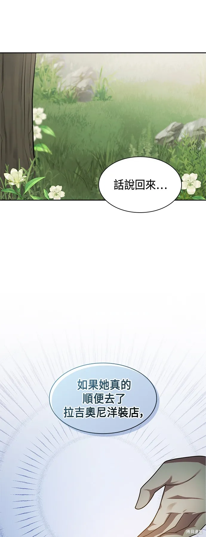第49话 第33页
