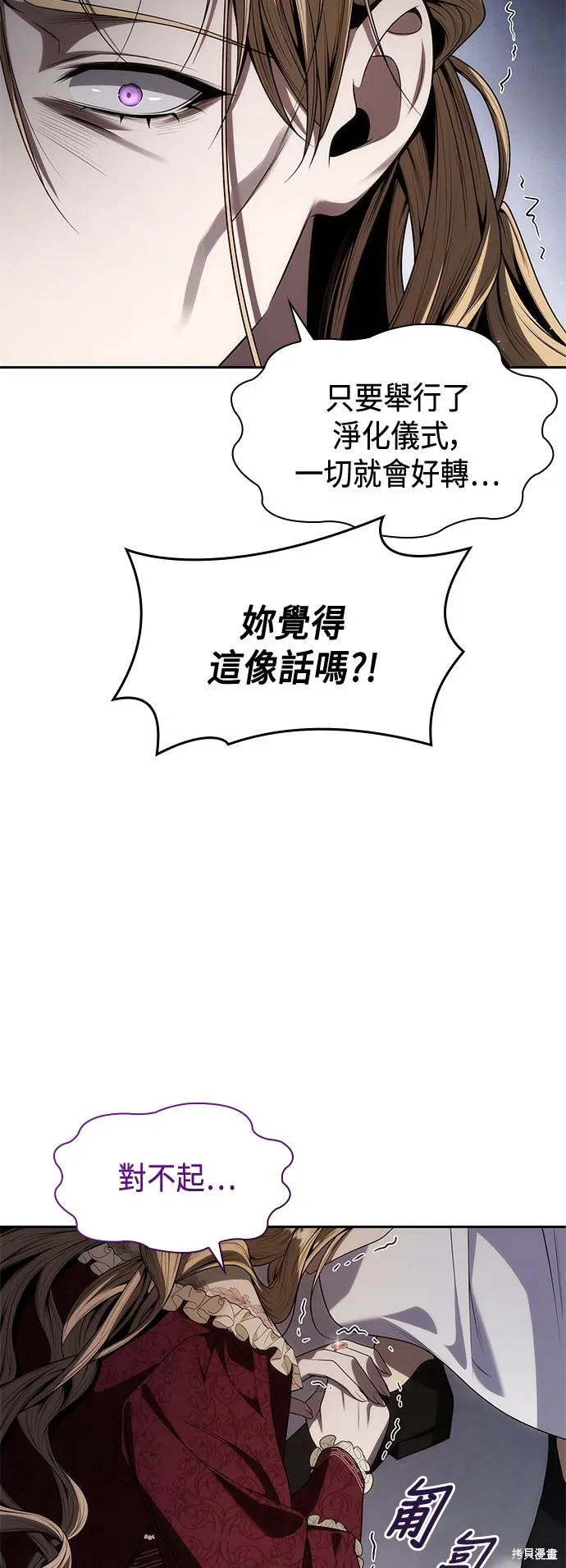 第49话 第46页