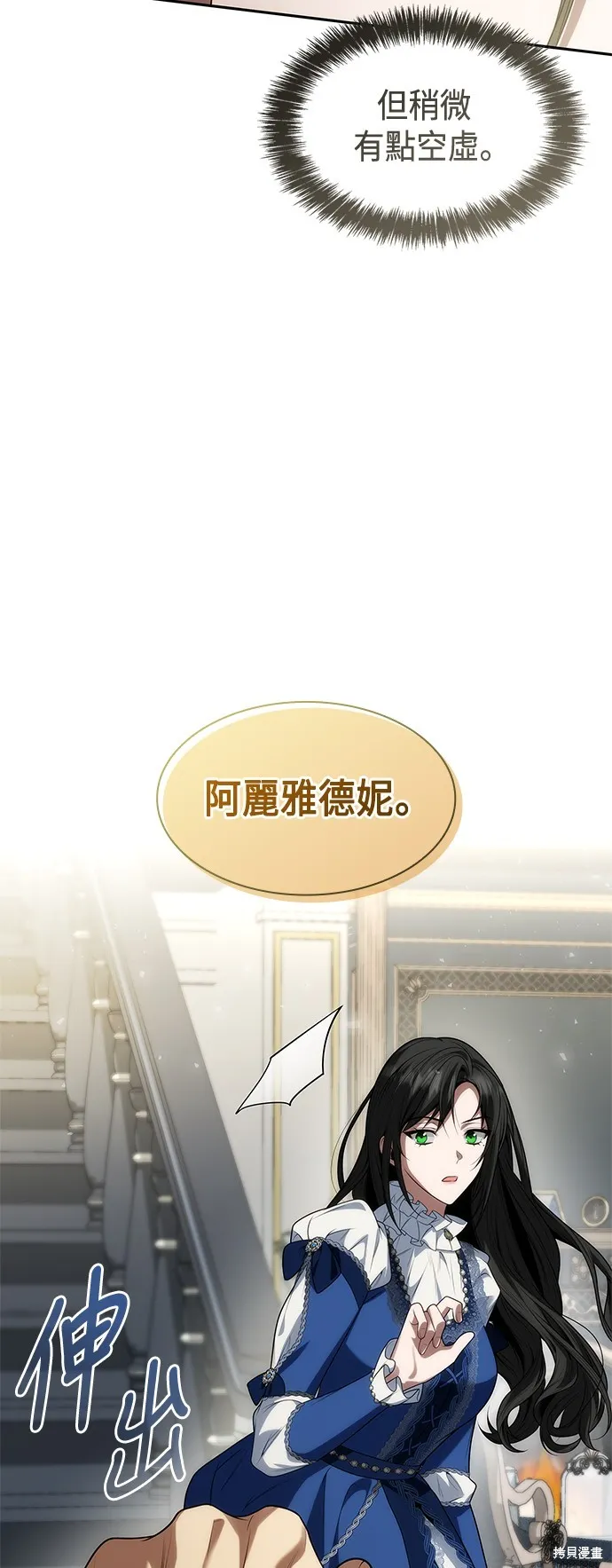 第49话 第67页