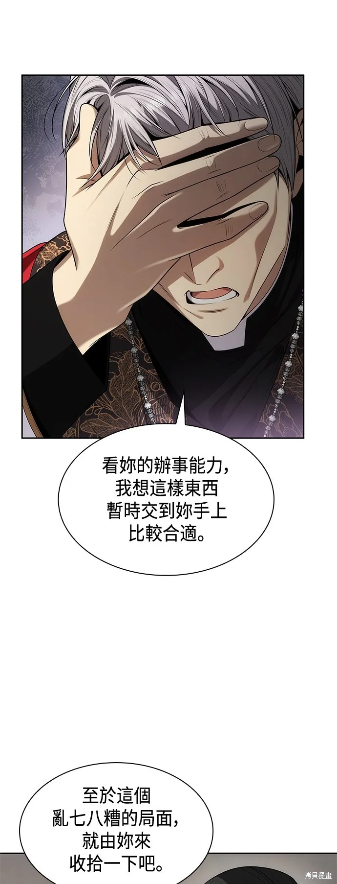 第49话 第71页