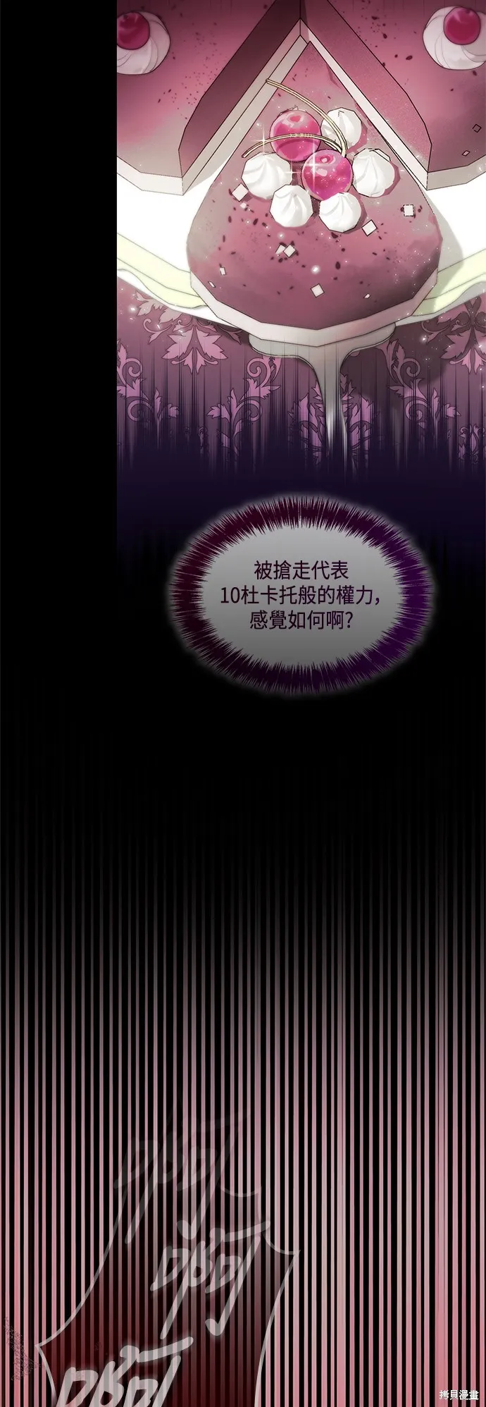 第49话 第76页