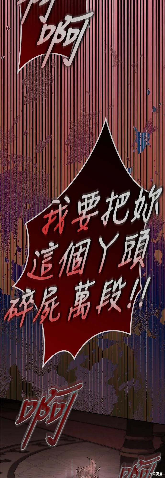 第49话 第77页