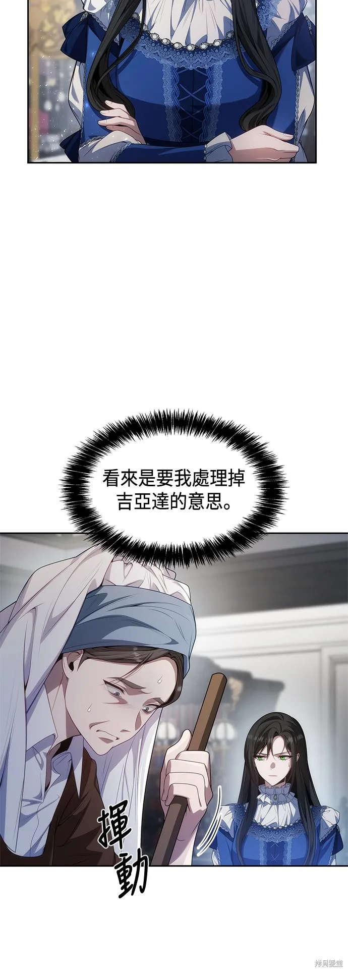 第50话 第7页