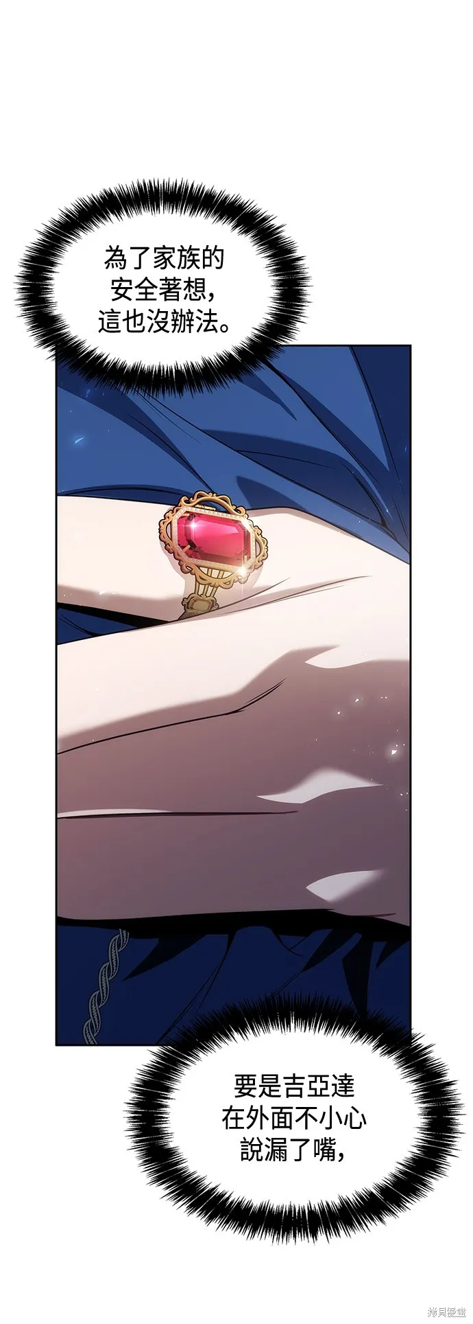 第50话 第8页