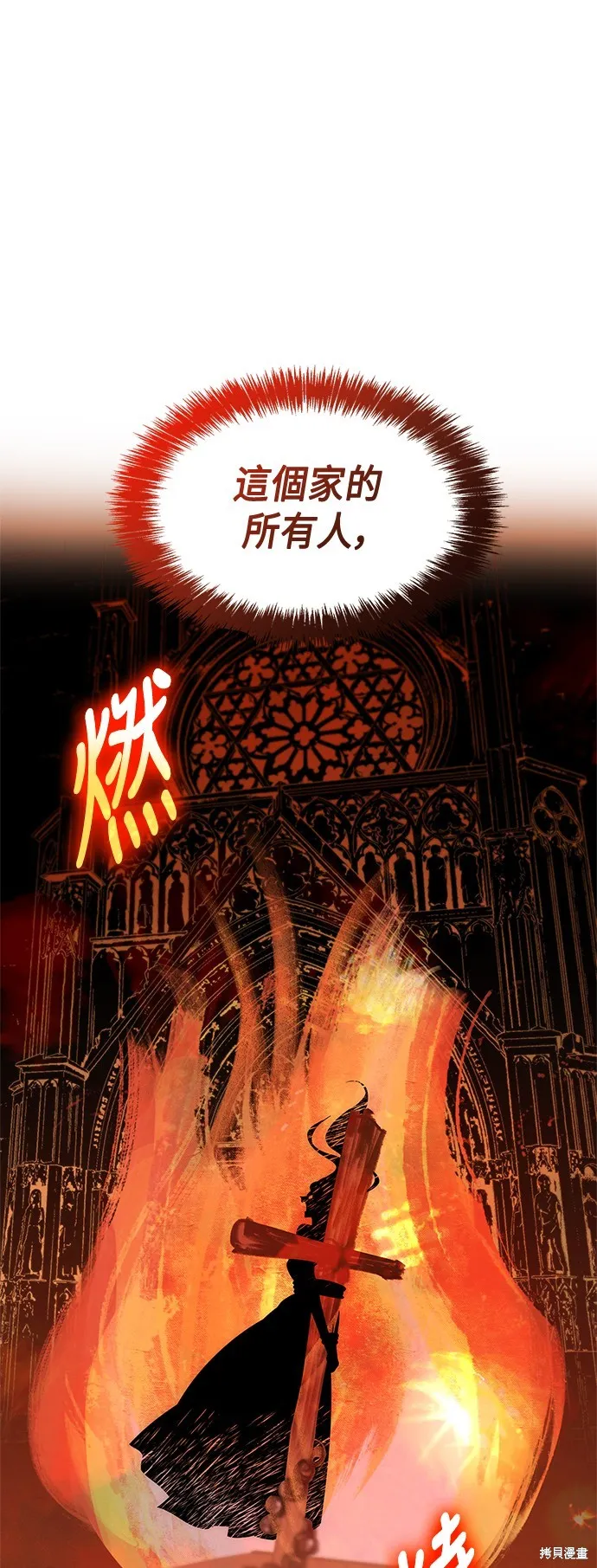 第50话 第9页