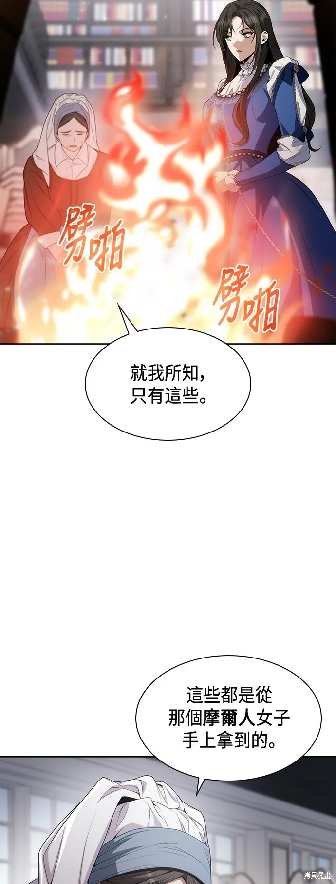 第50话 第11页