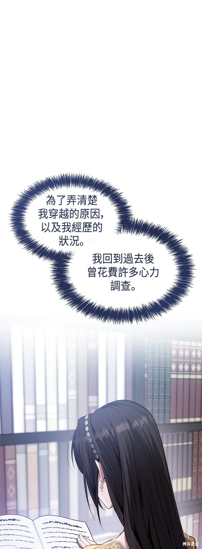 第50话 第14页