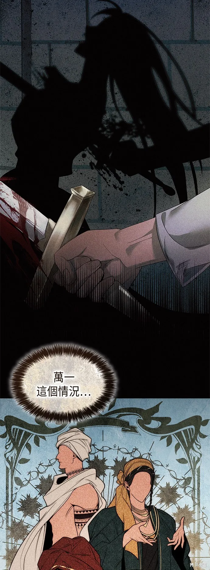 第50话 第18页