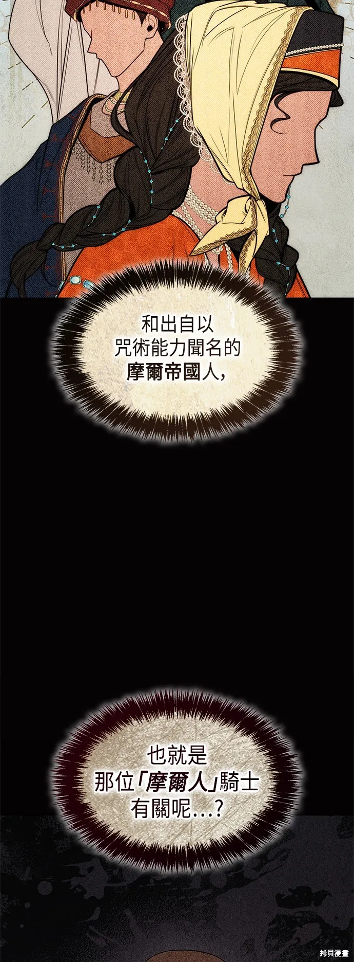第50话 第19页