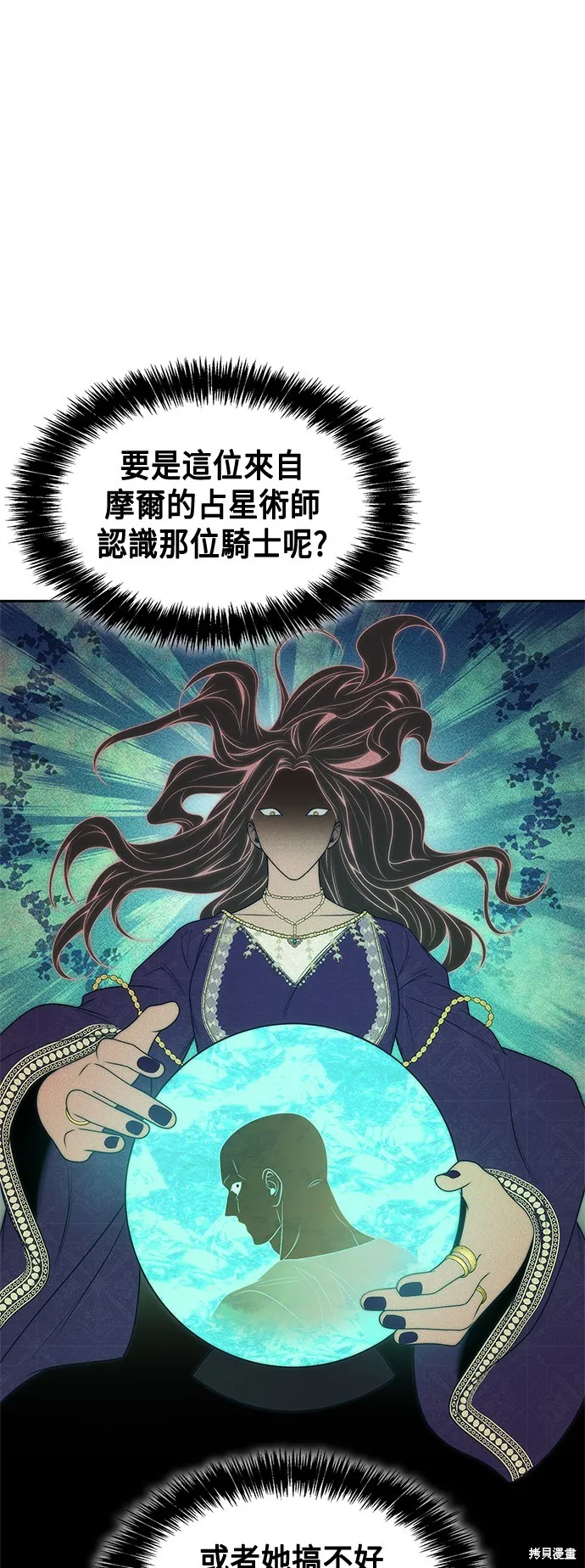 第50话 第21页