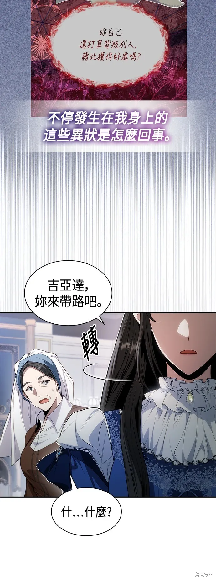 第50话 第28页