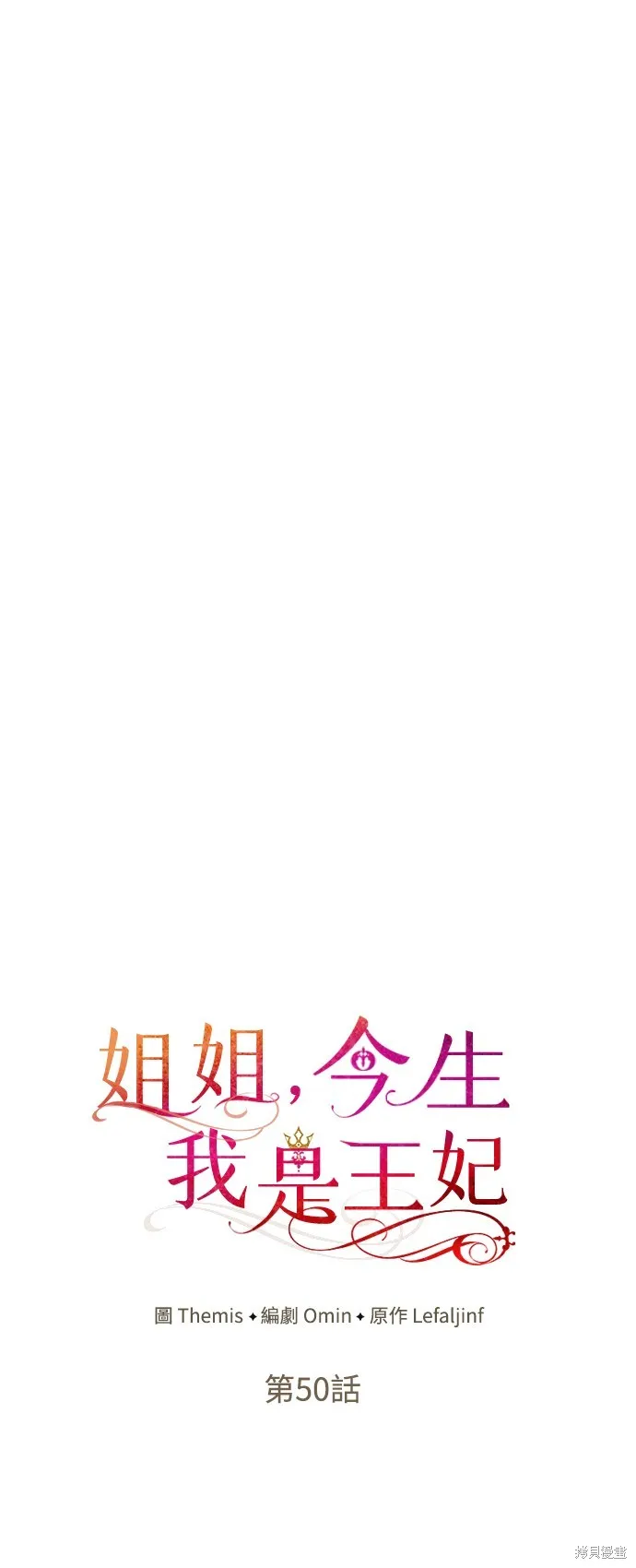 第50话 第31页