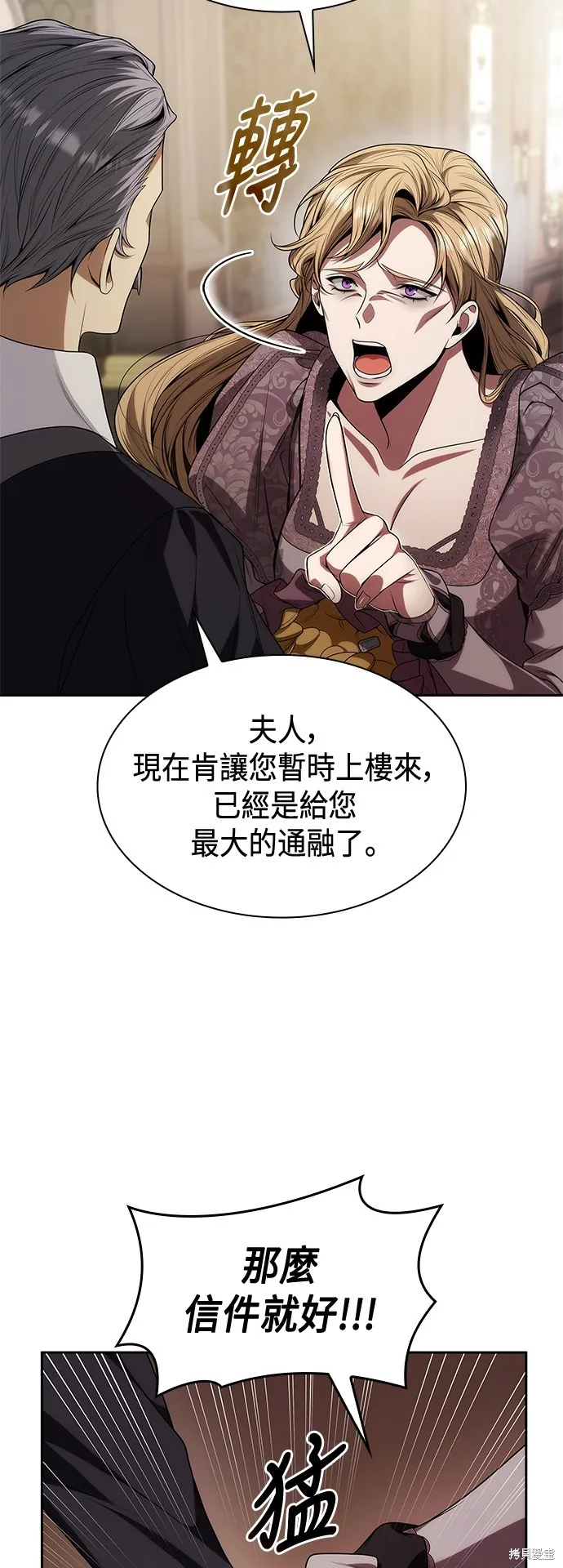 第50话 第37页