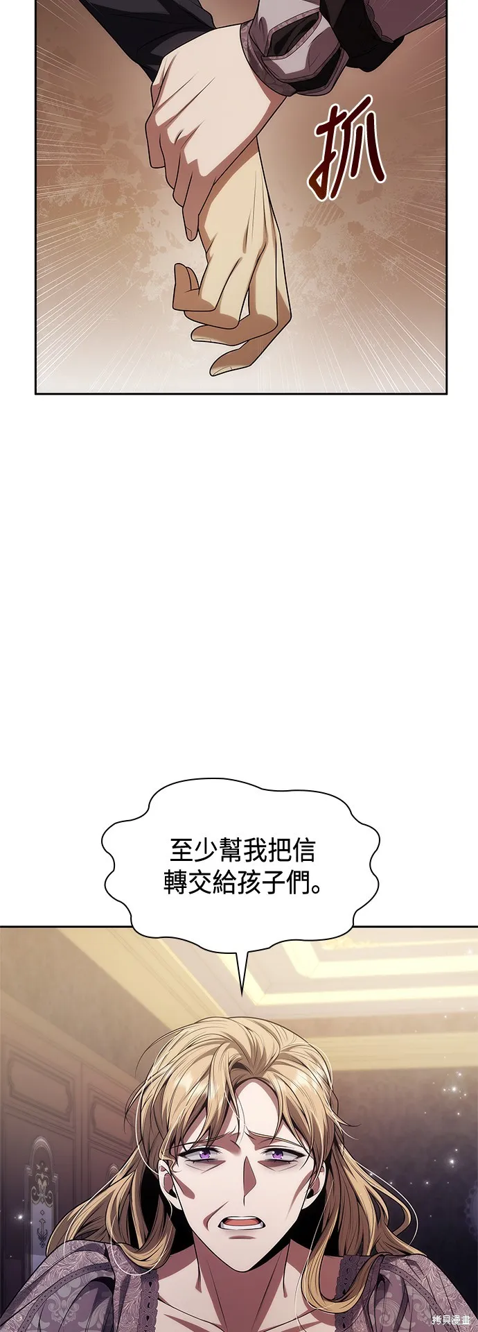 第50话 第38页
