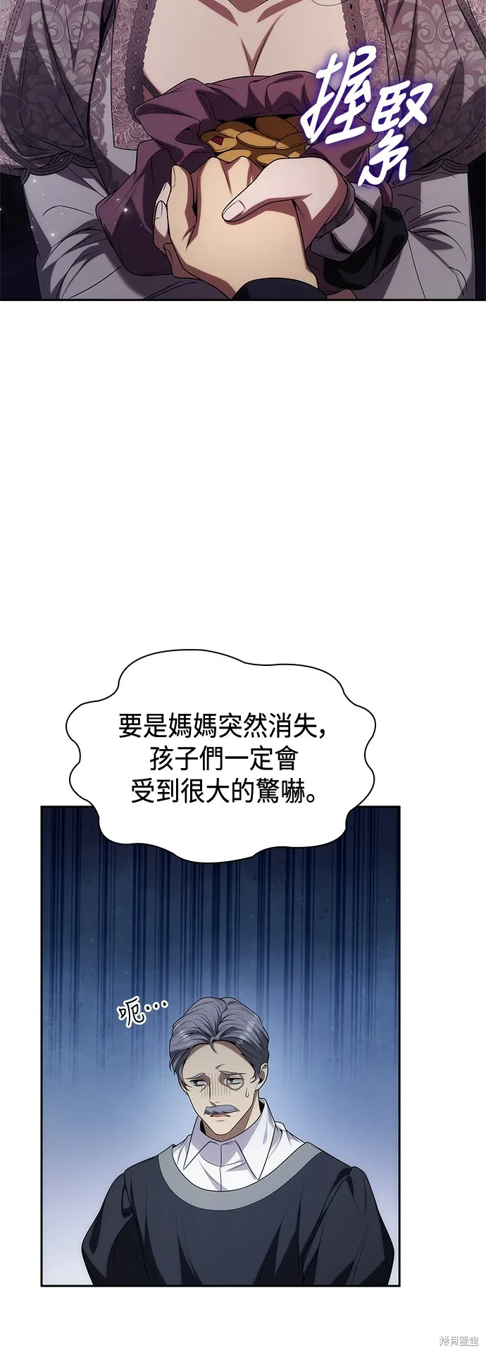 第50话 第39页