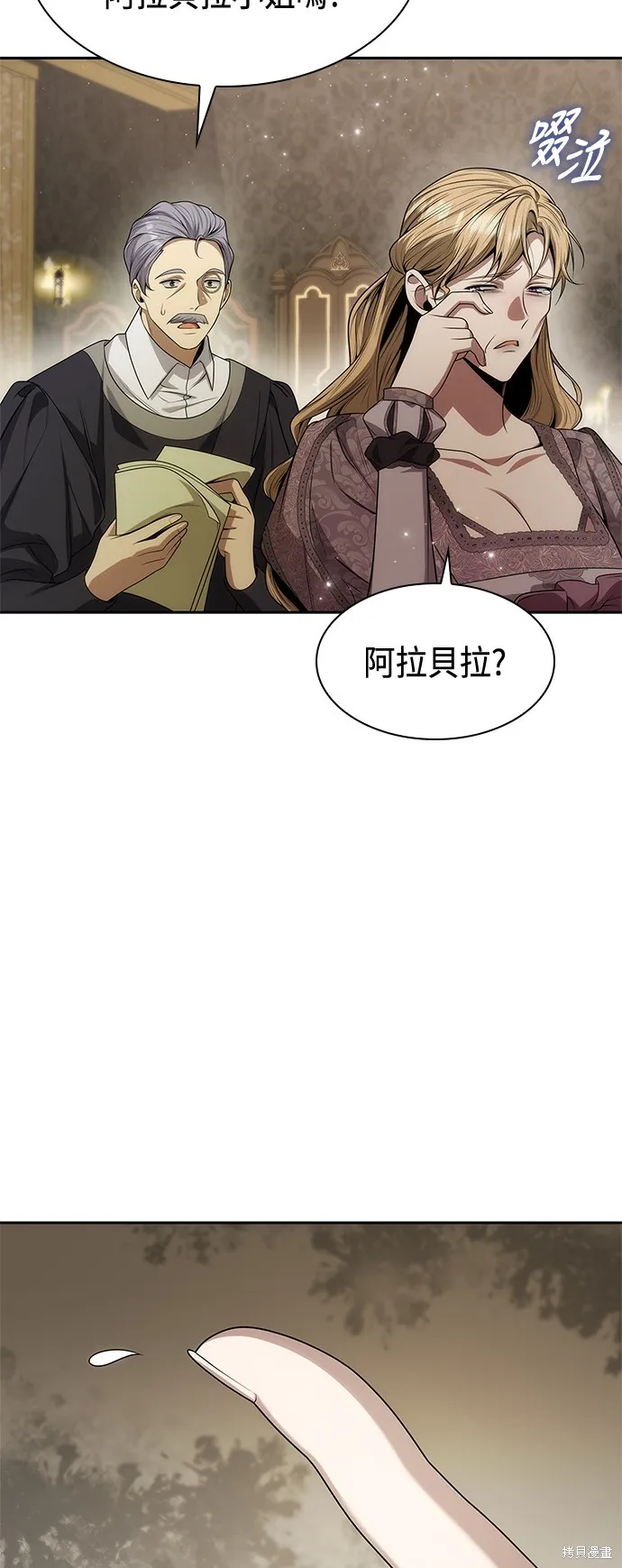 第50话 第45页