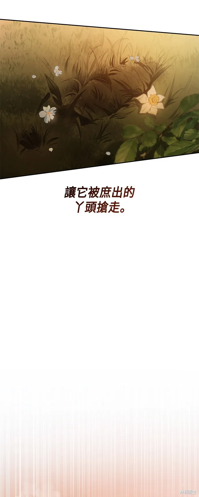 第50话 第51页